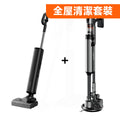 全屋清潔地面優惠套裝(D700Pro+V600)