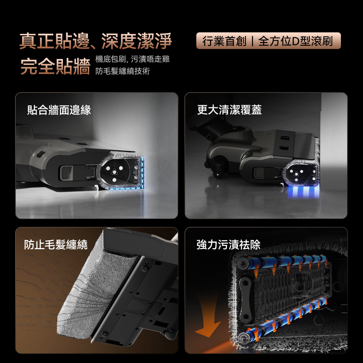 UWANT友望首創D700大頭D型履帶式滾刷無線吸塵洗地機|推入式除臭平躺自清潔無線吸塵拖地機