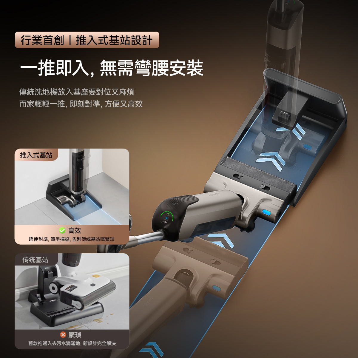 UWANT友望首創D700大頭D型履帶式滾刷無線吸塵洗地機|推入式除臭平躺自清潔無線吸塵拖地機