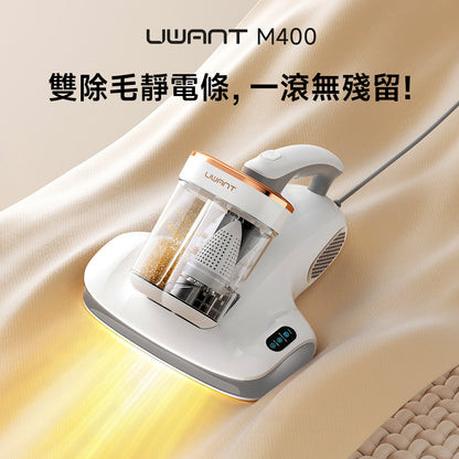 友望 UWANT  M400 智能除蟎儀 雙除毛靜電條|無汞紫外線殺菌