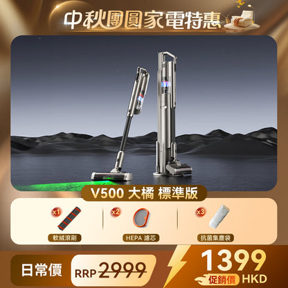 友望 UWANT V500 自動集塵吸塵機家用無線塵蟎機 | 防纏繞防堵版 UWANT