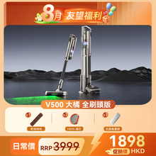 友望 UWANT V500 自動集塵吸塵器 | 全功能刷頭版 UWANT