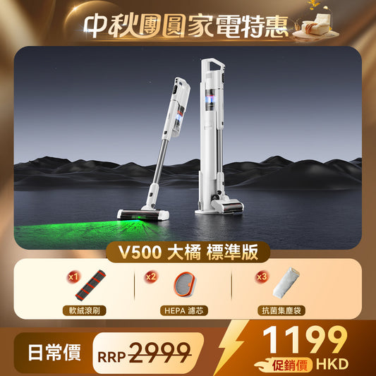友望 UWANT V500 自動集塵吸塵器 | 防纏繞防堵版 UWANT