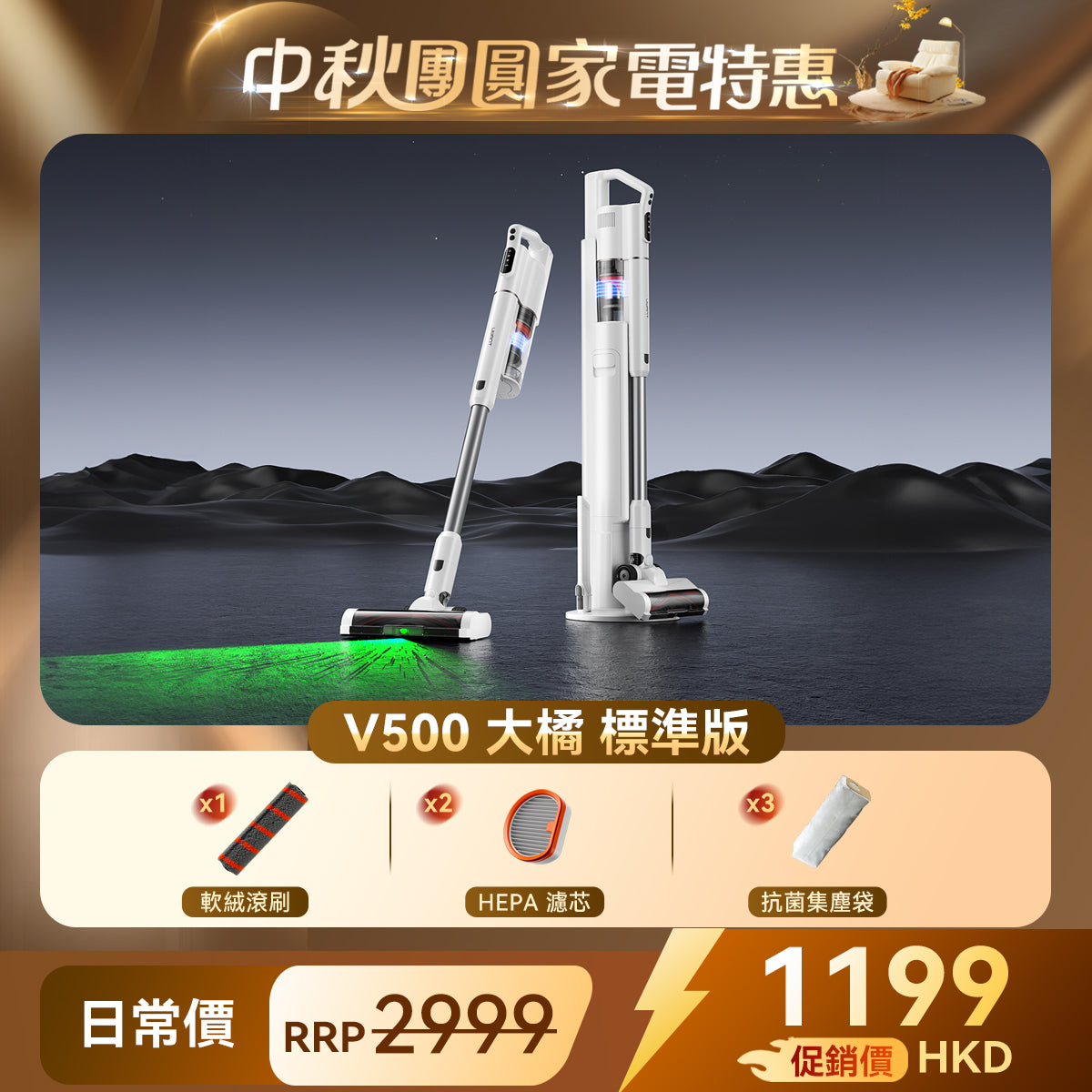 友望 UWANT V500 自動集塵吸塵機家用無線塵蟎機 | 防纏繞防堵版 UWANT