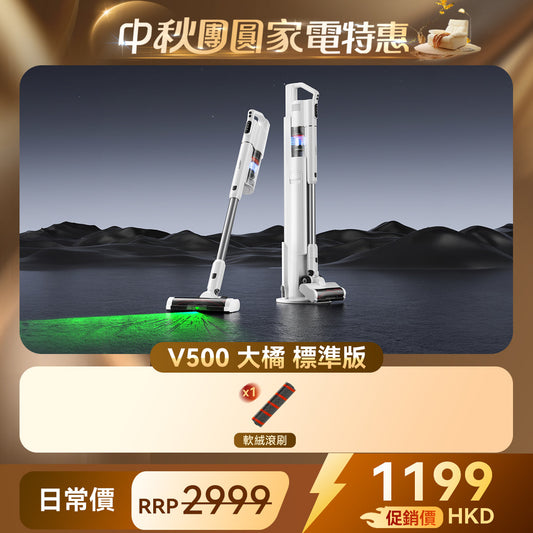 友望 UWANT V500 自動集塵吸塵器 | 防纏繞防堵版 UWANT