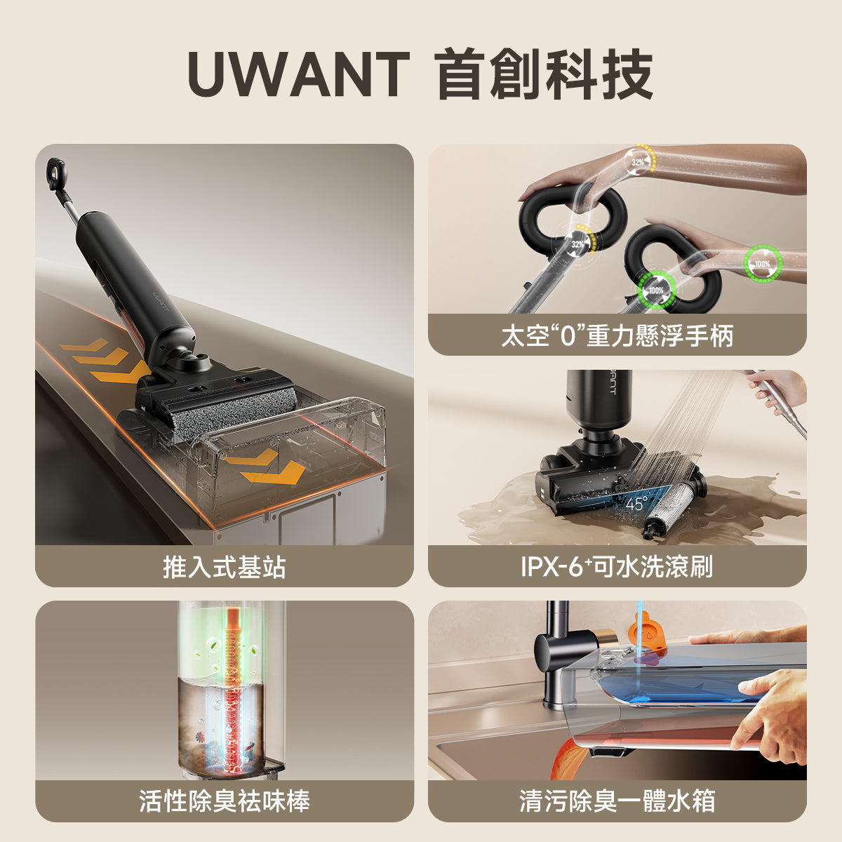 【新品開售】UWANT友望首創D600無線吸塵洗地機｜推入式除臭平躺自清潔拖地機 uwant.com.hk