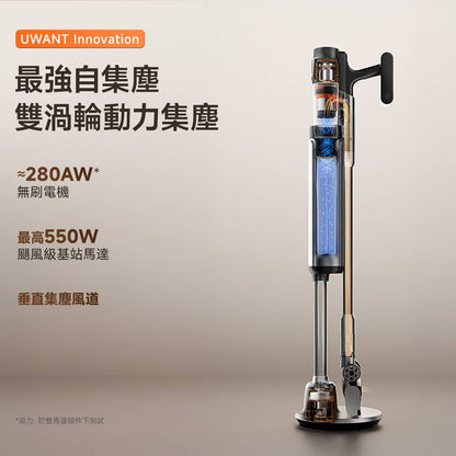 友望 UWANT V600 自動集塵吸塵機家用無線塵蟎機 uwant.com.hk