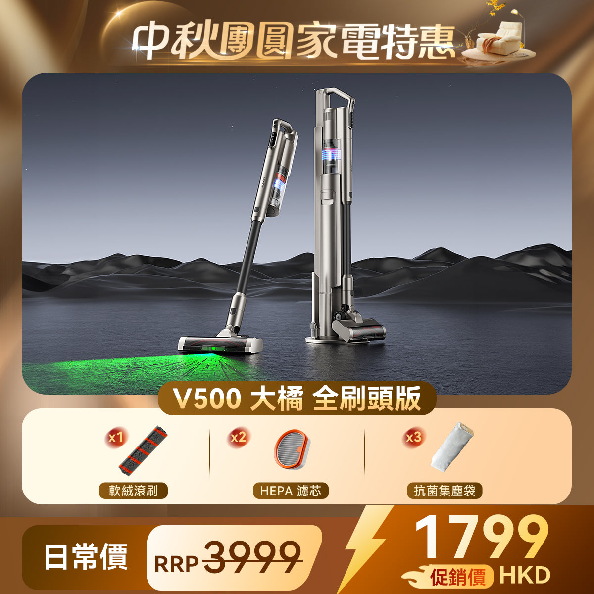 友望 UWANT V500 自動集塵吸塵器 | 全功能刷頭版 UWANT