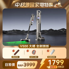友望 UWANT V500 自動集塵吸塵器 | 全功能刷頭版 UWANT