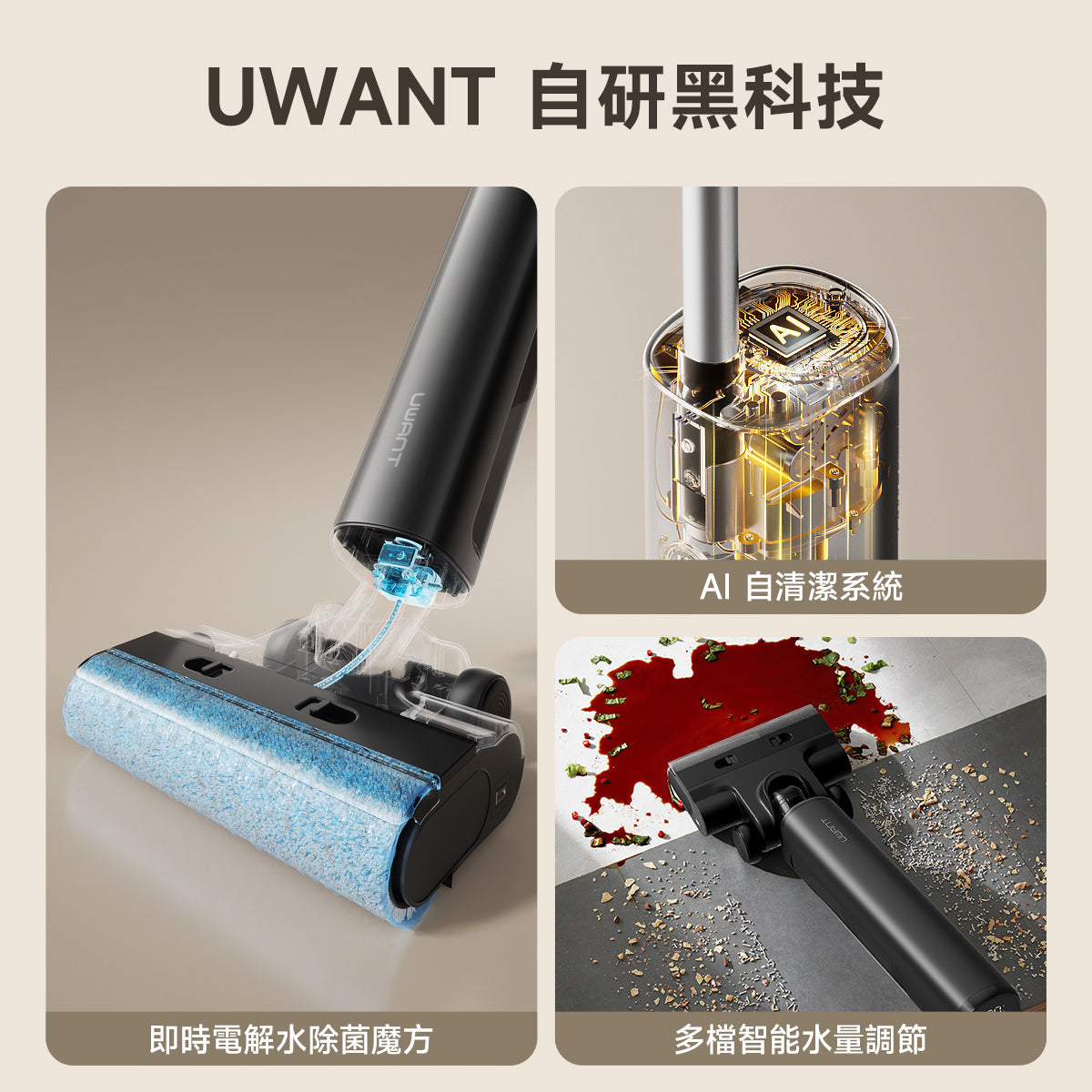 【新品開售】UWANT友望首創D600無線吸塵洗地機｜推入式除臭平躺自清潔拖地機 uwant.com.hk