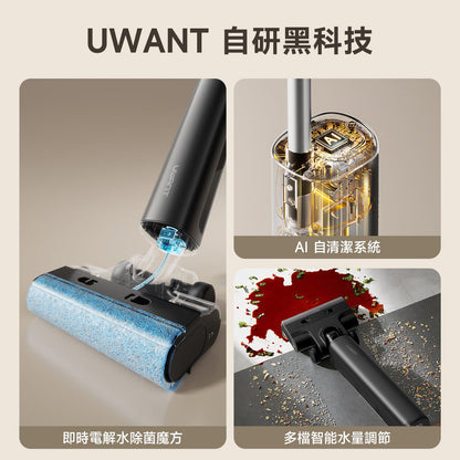 【新品開售】UWANT友望首創D600無線吸塵洗地機｜推入式除臭平躺自清潔拖地機 uwant.com.hk