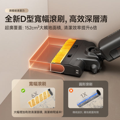 UWANT友望首創D700大頭2.0 D型履帶式滾刷無線吸塵洗地機｜推入式除臭平躺自清潔拖地機 uwant.com.hk