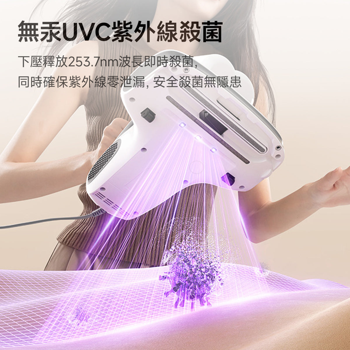 友望 UWANT  M400 智能除蟎儀 雙除毛靜電條|無汞紫外線殺菌