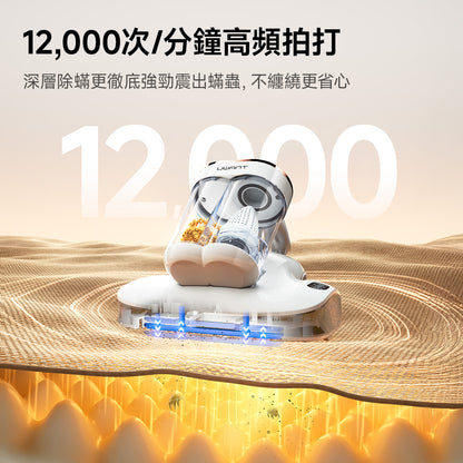 友望 UWANT  M400 智能除蟎儀 雙除毛靜電條|無汞紫外線殺菌