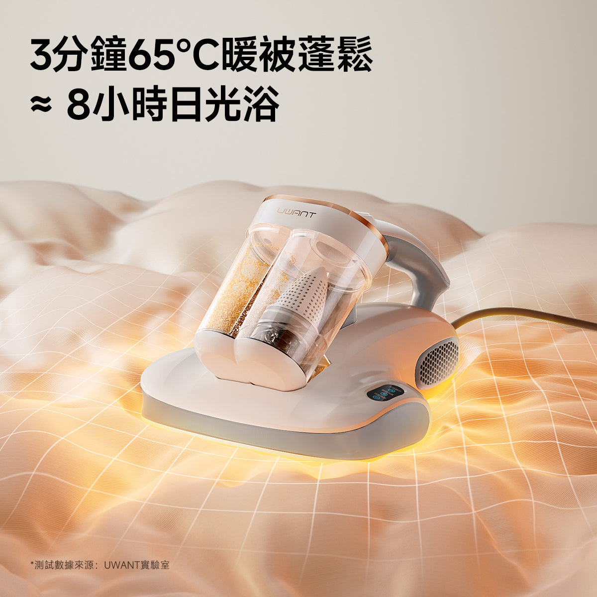 友望 UWANT  M400 智能除蟎儀 雙除毛靜電條|無汞紫外線殺菌