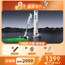 友望 UWANT V500 自動集塵吸塵器 | 防纏繞防堵版 UWANT