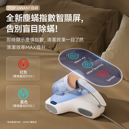 友望 UWANT  M400 智能除蟎儀 雙除毛靜電條|無汞紫外線殺菌