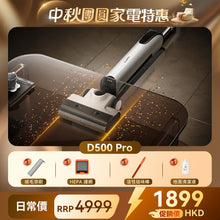 UWANT友望雲朵 D500 Pro 推入式除臭洗地機 | 一體式水箱 | 180°靈動平躺 | 0重力懸浮手柄 | IPX6级防水地刷 UWANT