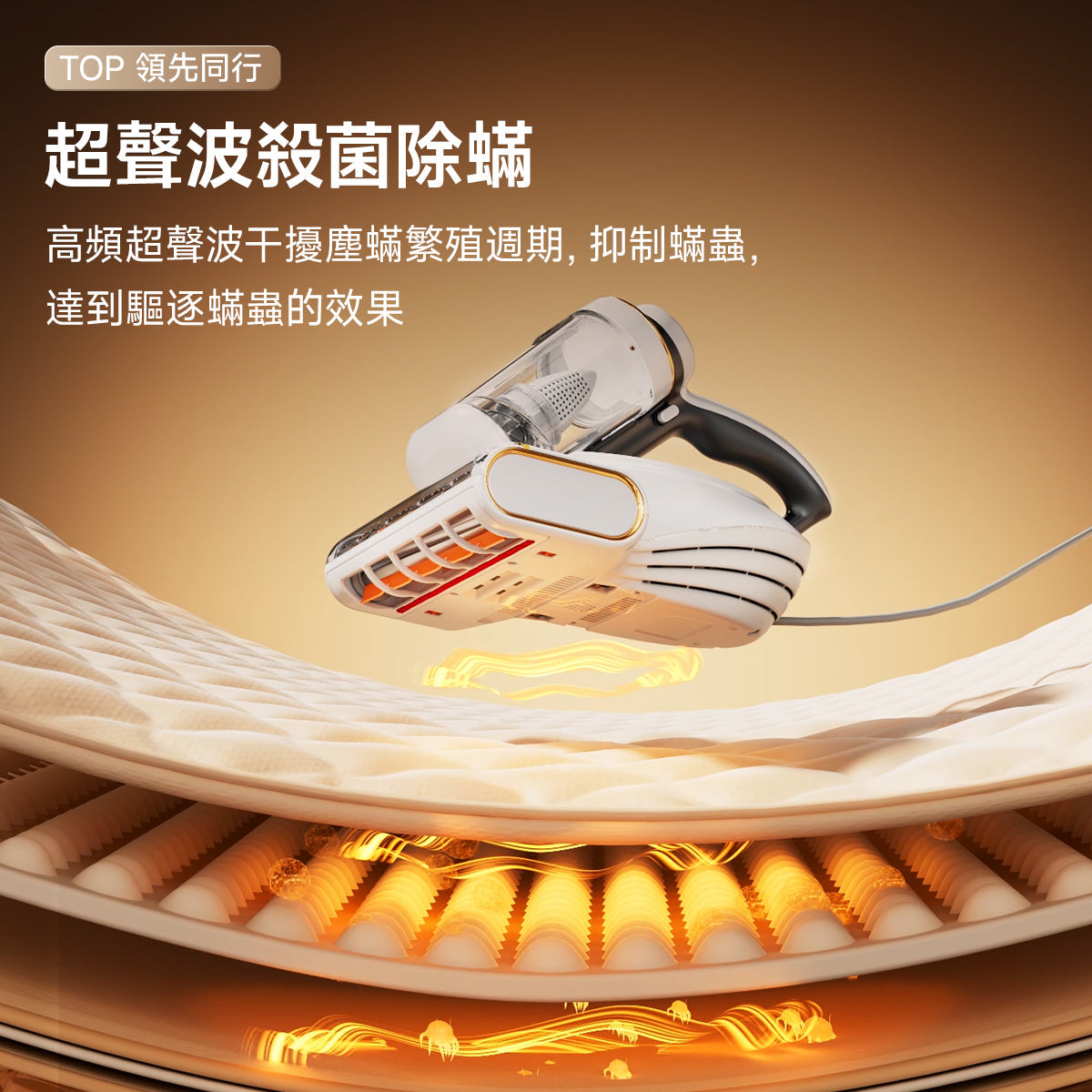 【新品開售】友望 UWANT M700 UV 智能除蟎儀 | 熱風除蟎抑蟎塵蟎機 | 雙塵杯設計 | 塵蟎指數顯示屏 uwant.com.hk