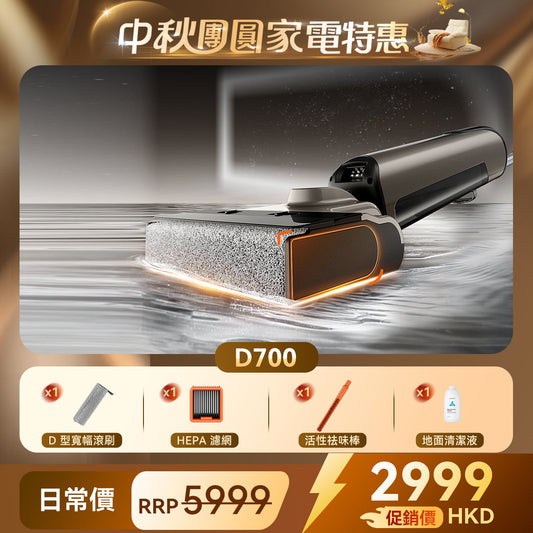 [新品開售] UWANT友望首創D700大頭D型履帶式滾刷無線吸塵洗地機｜推入式除臭平躺自清潔無線吸塵拖地機 UWANT