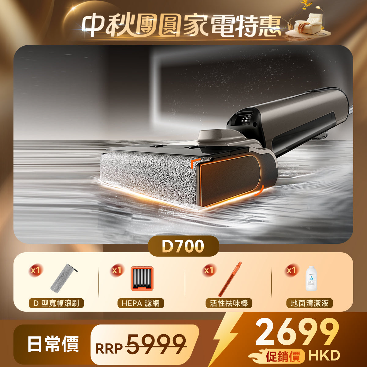 [新品開售] UWANT友望首創D700大頭D型履帶式滾刷無線吸塵洗地機｜推入式除臭平躺自清潔無線吸塵拖地機 UWANT