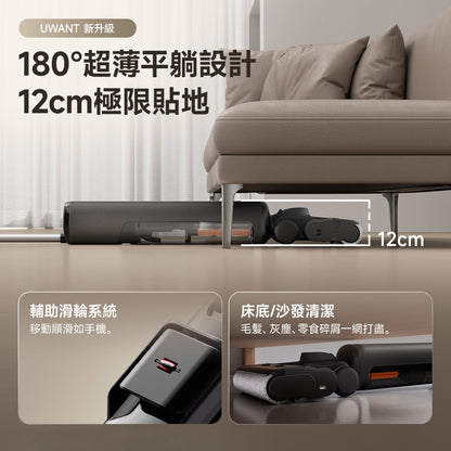 【新品開售】UWANT友望首創D600無線吸塵洗地機｜推入式除臭平躺自清潔拖地機 uwant.com.hk