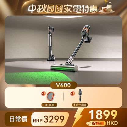 友望 UWANT V600 自動集塵吸塵機家用無線塵蟎機 uwant.com.hk
