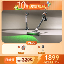 【新品開售】友望 UWANT V600 自動集塵吸塵機家用無線塵蟎機 uwant.com.hk