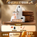 友望 UWANT M600 UV 智能除蟎儀 | 熱風除蟎抑蟎塵蟎機 | 雙塵杯設計 | 塵蟎指數顯示屏 uwant.com.hk