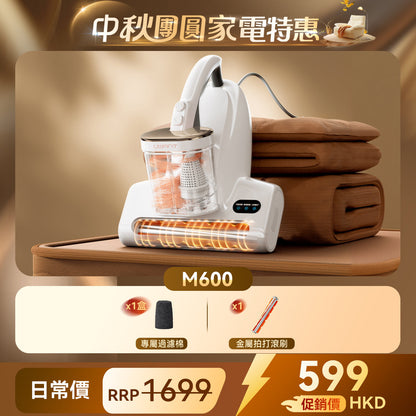 友望 UWANT M600 UV 智能除蟎儀 | 熱風除蟎抑蟎塵蟎機 | 雙塵杯設計 | 塵蟎指數顯示屏 uwant.com.hk