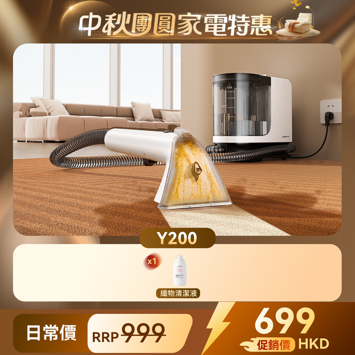 【即將發售】UWANT友望Y200布藝清洗機洗地毯沙發清潔神器免拆一體式設計 uwant.com.hk