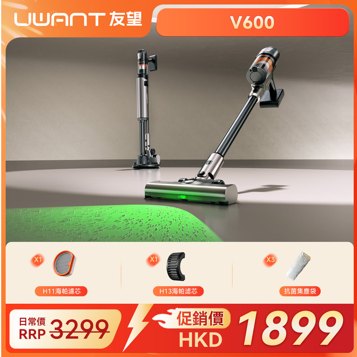 友望 UWANT V600 自動集塵吸塵機家用無線塵蟎機 uwant.com.hk