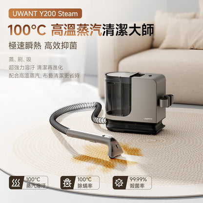 UWANT友望 Y200S 布藝清洗機｜100°C高溫蒸氣殺菌｜地毯布藝多功能蒸氣清潔機 uwant.com.hk