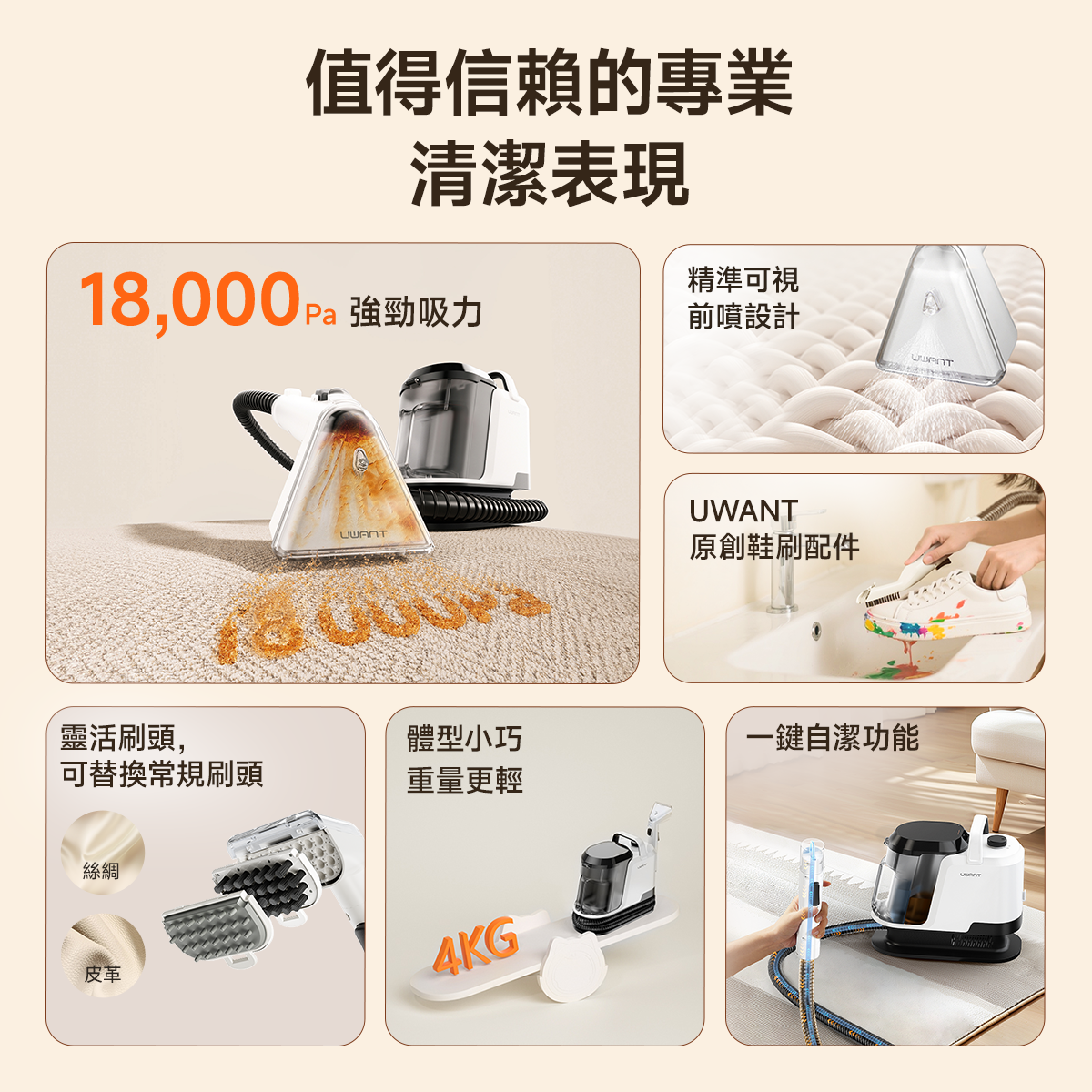 UWANT 友望 Y100 布藝清潔機｜洗地毯沙發清潔神器免拆一體式設計