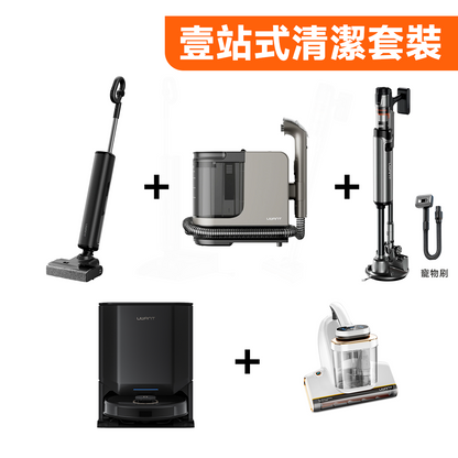 一站式家庭清潔基站套裝（D700 PRO + V600 + 宠物刷+Y200S + U300+M700） uwant.com.hk