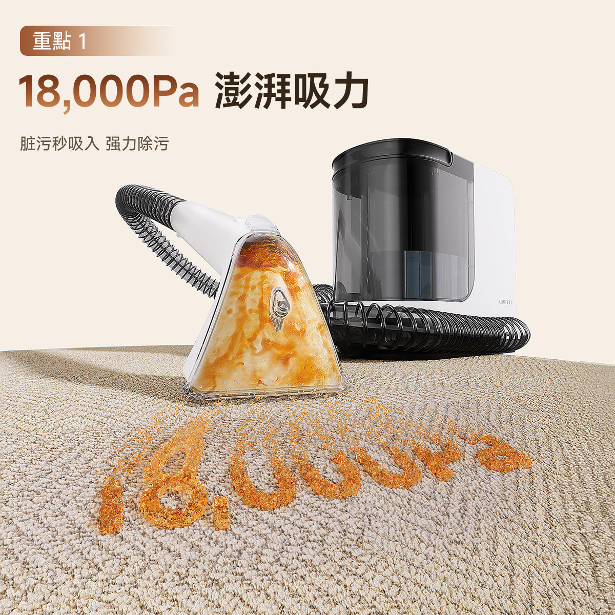 UWANT友望Y200布藝清洗機洗地毯沙發清潔神器免拆一體式設計 uwant.com.hk