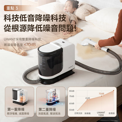 UWANT友望Y200布藝清洗機洗地毯沙發清潔神器免拆一體式設計 uwant.com.hk