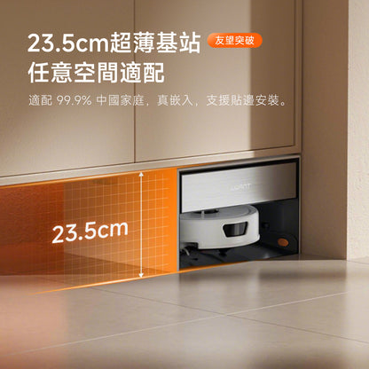 【新品上市】Uwant友望T300掃地機器人超薄嵌入式上下水基站拖地全自動自清潔 uwant.com.hk