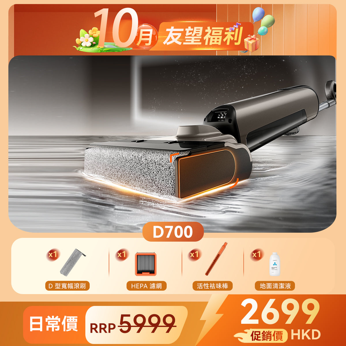 UWANT友望首創D700大頭D型履帶式滾刷無線吸塵洗地機｜推入式除臭平躺自清潔無線吸塵拖地機 UWANT