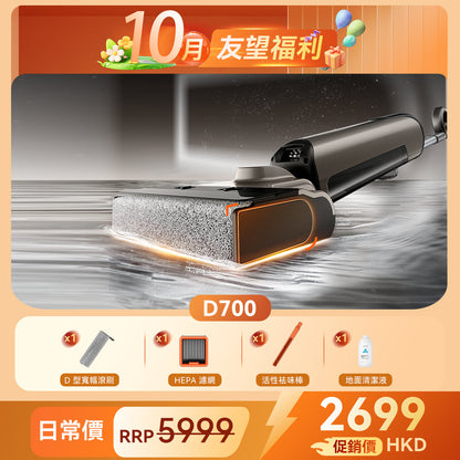 UWANT友望首創D700大頭D型履帶式滾刷無線吸塵洗地機｜推入式除臭平躺自清潔無線吸塵拖地機 UWANT