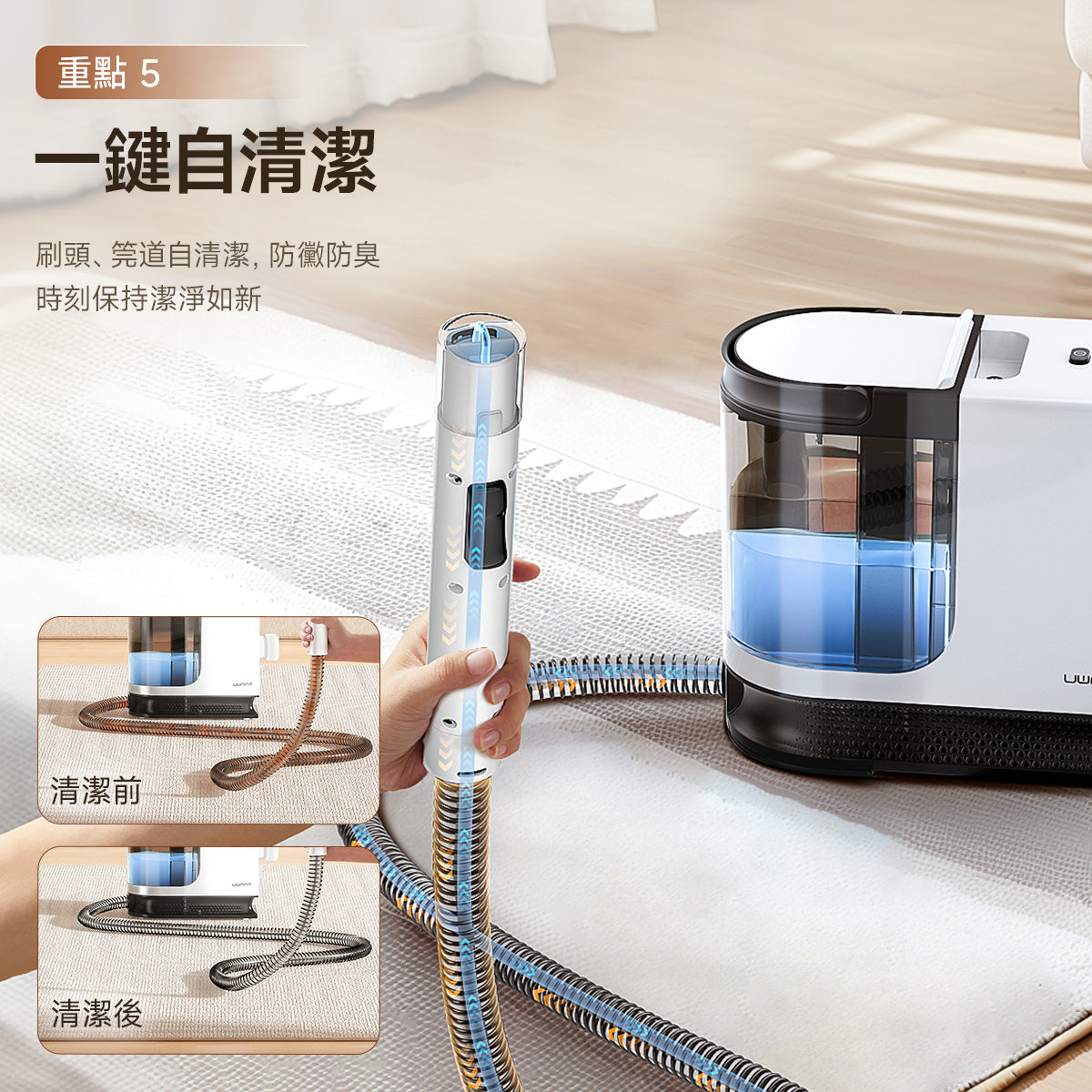 UWANT友望Y200布藝清洗機洗地毯沙發清潔神器免拆一體式設計 uwant.com.hk