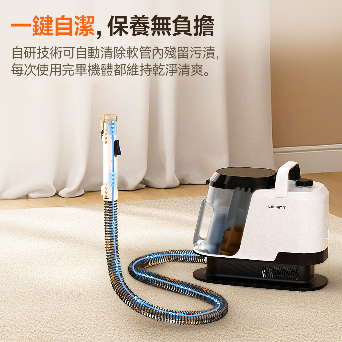 UWANT 友望 Y100 布藝清潔機｜洗地毯沙發清潔神器免拆一體式設計