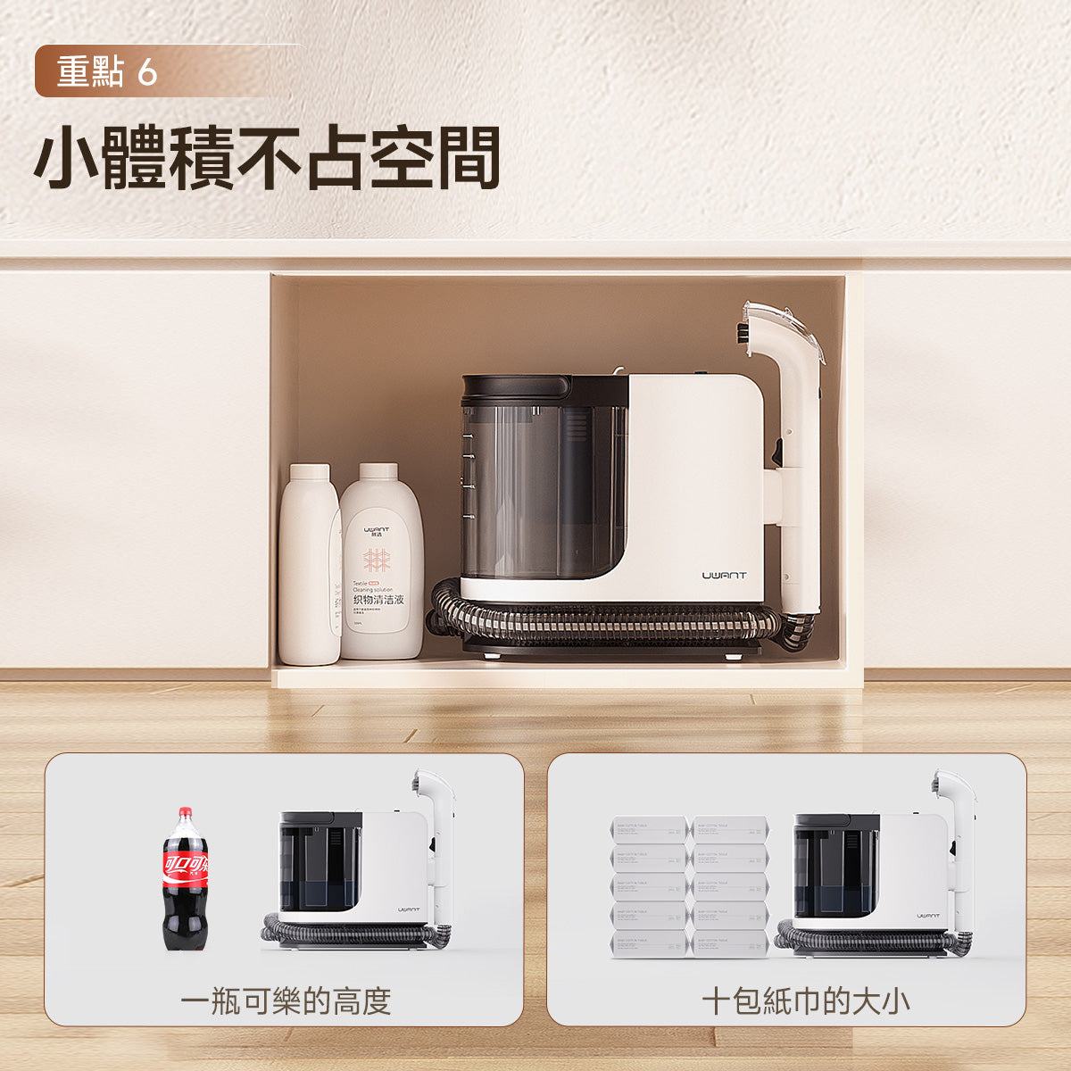 UWANT友望Y200布藝清洗機洗地毯沙發清潔神器免拆一體式設計 uwant.com.hk