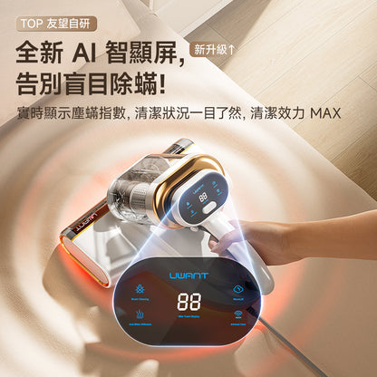 【新品開售】友望 UWANT M700 UV 智能除蟎儀 | 熱風除蟎抑蟎塵蟎機 | 雙塵杯設計 | 塵蟎指數顯示屏 uwant.com.hk