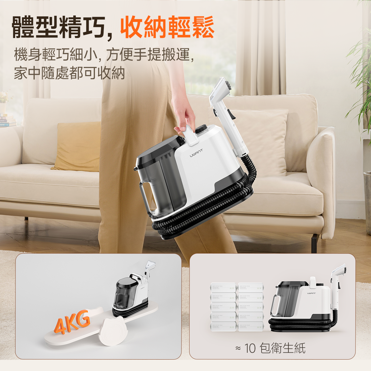 UWANT 友望 Y100 布藝清潔機｜洗地毯沙發清潔神器免拆一體式設計