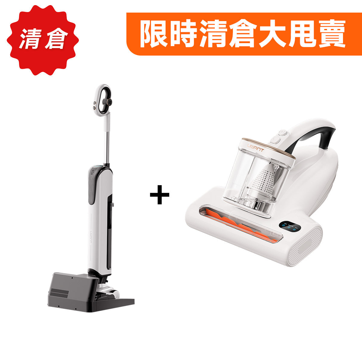 【限時清倉大甩賣】D500pro+M600 uwant.com.hk
