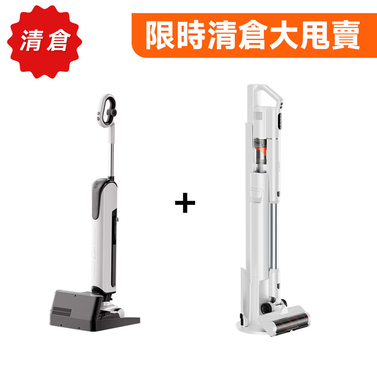 【限時清倉大甩賣】D500pro+V500 uwant.com.hk