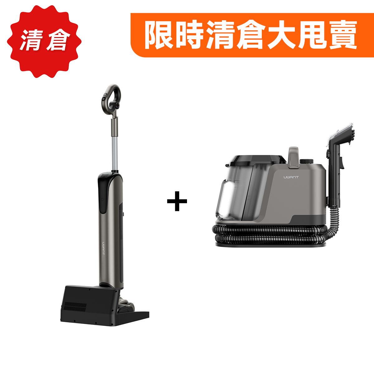 【限時清倉大甩賣】D500pro+Y100S uwant.com.hk