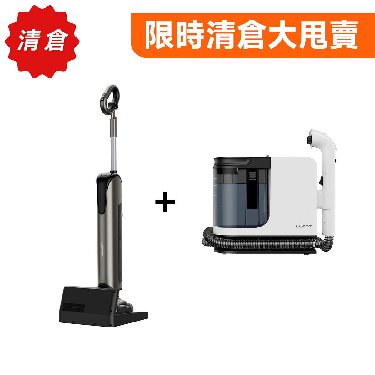 【限時清倉大甩賣】D500pro+Y200 uwant.com.hk