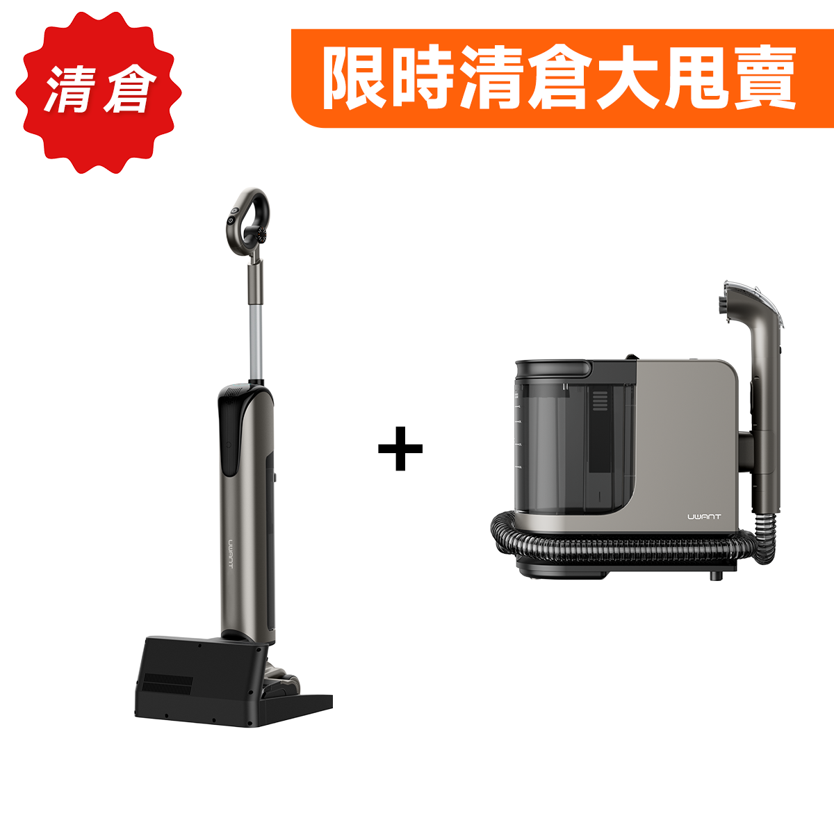 【限時清倉大甩賣】D500pro+Y200s uwant.com.hk